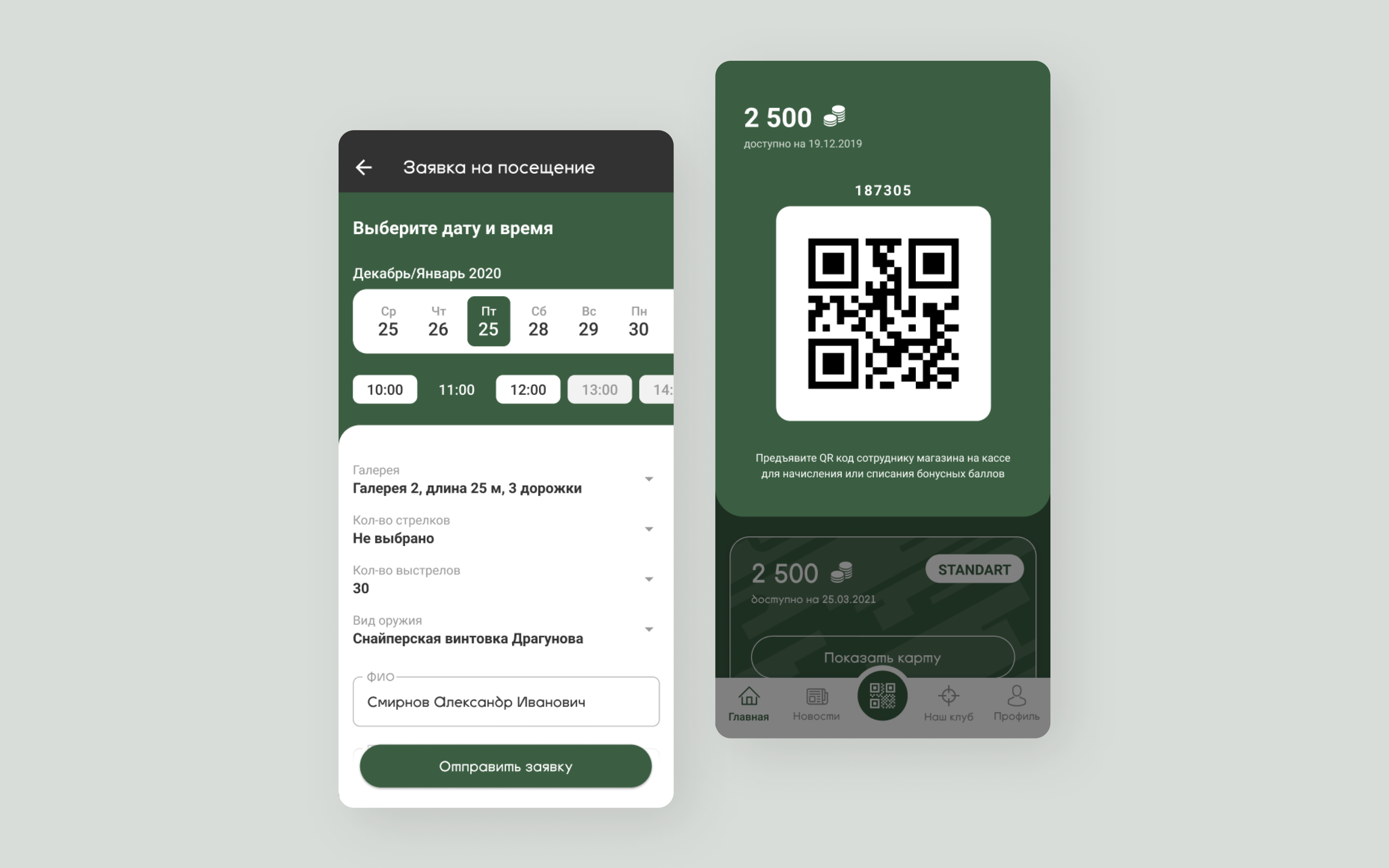 Мобильное приложение Орёл Бонус 2.png